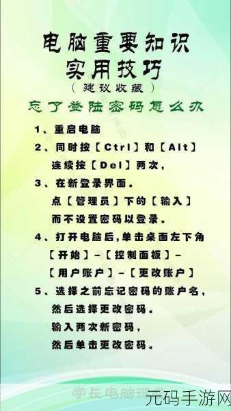 轻松搞定，拯救者开机密码取消秘籍