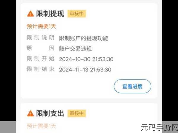 轻松搞定!支付宝小程序自动弹出限制秘籍