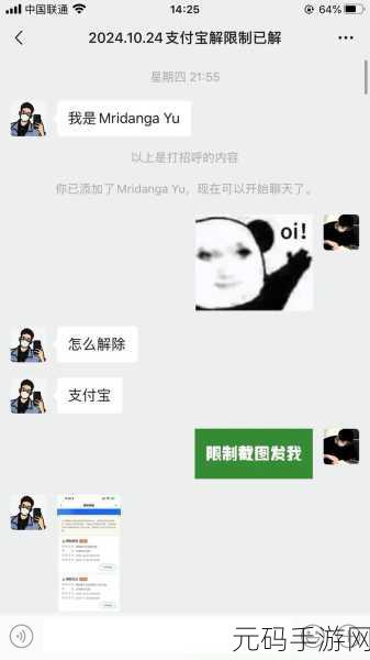轻松搞定!支付宝小程序自动弹出限制秘籍