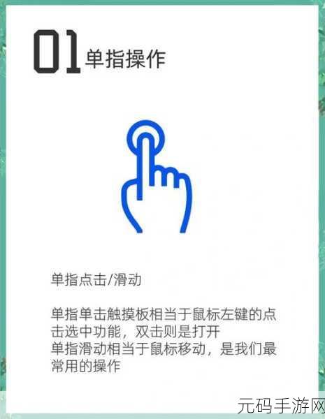 轻松搞定!Win7 笔记本触控板开启秘籍