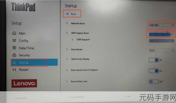轻松搞定 ThinkPad 笔记本 U 盘启动设置秘籍