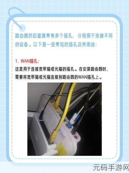 轻松搞定！路由器孔与电脑连接秘籍