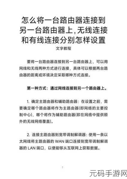 轻松搞定！路由器孔与电脑连接秘籍