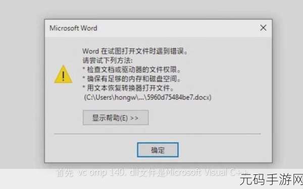 Win7 中 iertutil.dll 文件丢失？修复秘籍在此！