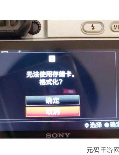 相机存储卡显示无法使用?这些方法帮你轻松解决!