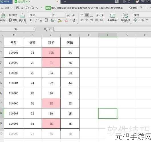 WPS 表格,数据颜色划分的高效秘籍