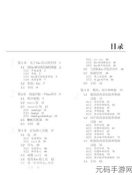 Go 语言并发编程,性能提升的秘诀与实战