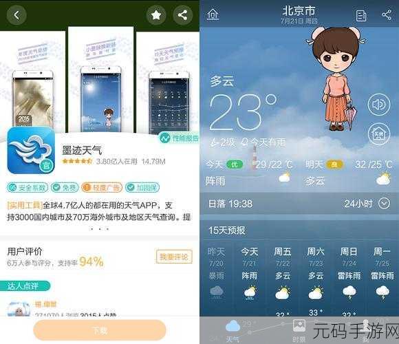 轻松搞定 360 天气位置显示与城市添加