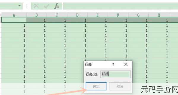 Excel 表格行距设置秘籍,轻松搞定格式难题