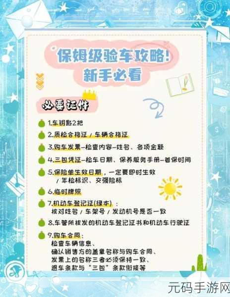轻松掌握!菱菱邦发帖及五菱汽车软件图文发布秘籍