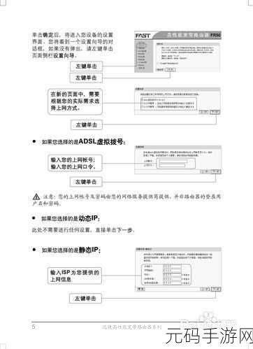 轻松破解,fast 路由器上网口令查看秘籍