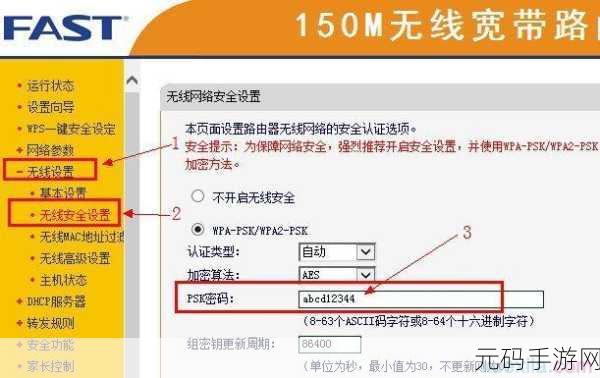 轻松破解,fast 路由器上网口令查看秘籍