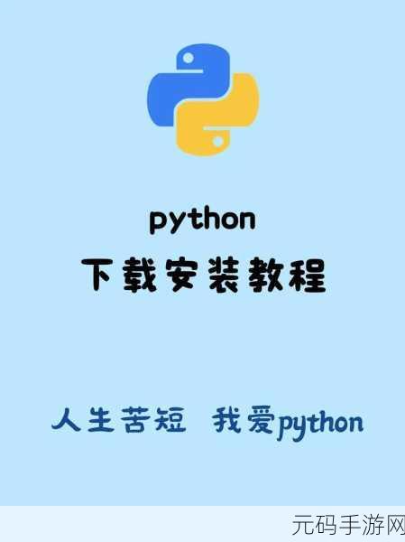 Python 中 numpy 库的安装秘籍大公开
