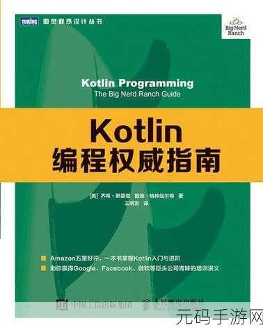 Kotlin 构建工具的精选指南
