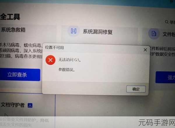 移动硬盘读取故障?教你快速修复秘籍