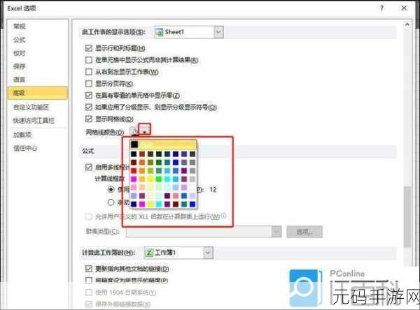 轻松搞定 Excel 网格线颜色更改秘籍