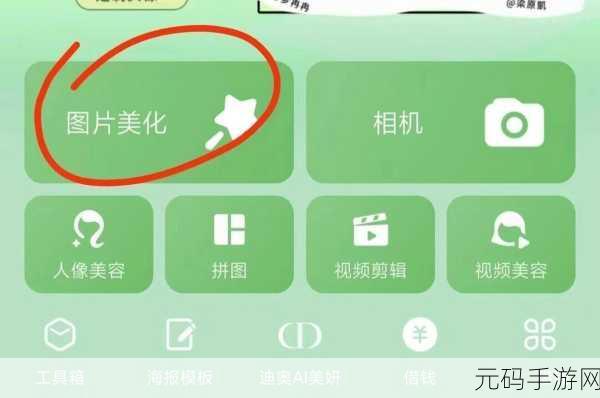 轻松掌握!美图秀秀更换照片背景底色秘籍