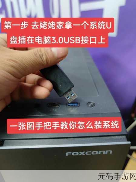 轻松搞定新电脑系统安装秘籍