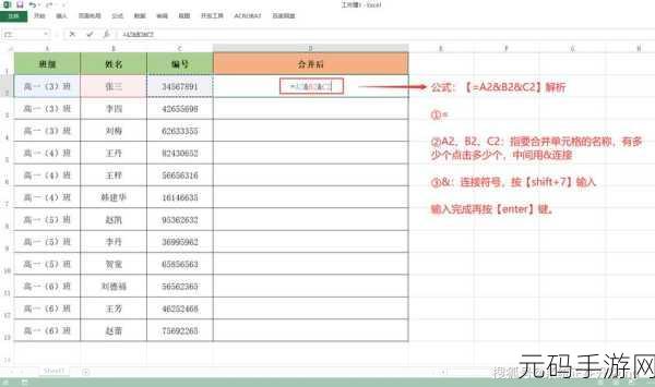 Excel 合并单元格秘籍，保留其他格式的绝佳技巧
