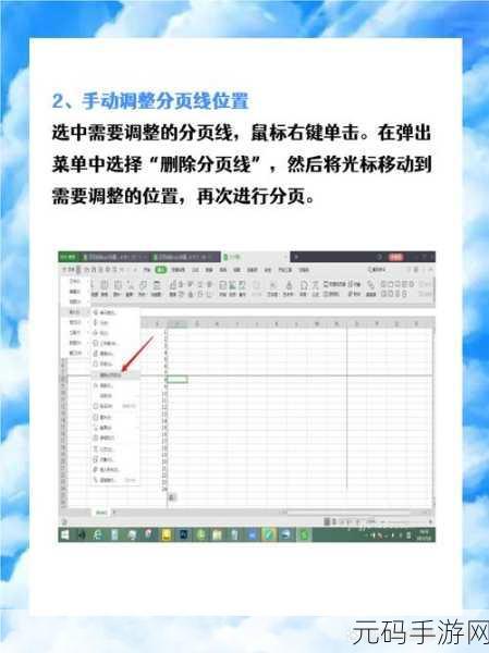 解决 Excel 分页断开的实用秘籍