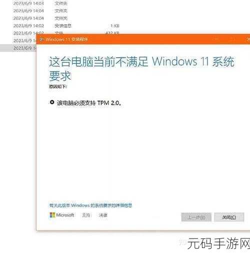 轻松搞定!惠普电脑安装 Win11 并开启 TPM 全攻略
