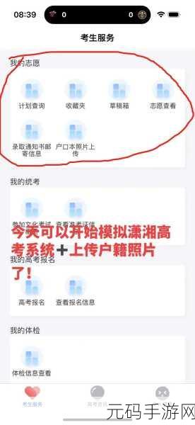 轻松掌握!潇湘高考查成绩的秘籍指南