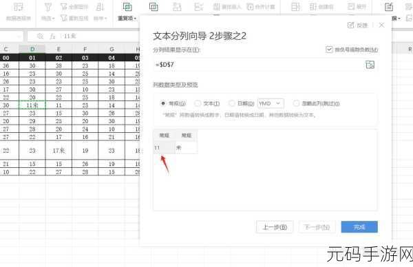 EXCEL 中限制内容录入数字与文字的绝佳秘籍