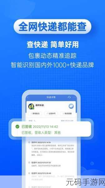 轻松搞定手机 WPS 快递查询秘籍