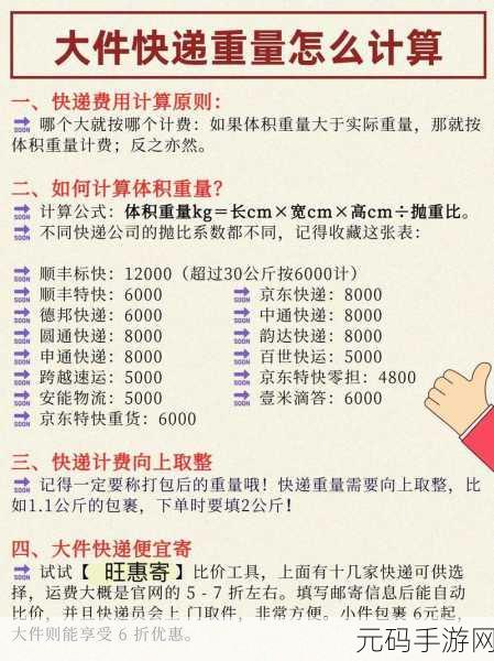 轻松搞定手机 WPS 快递查询秘籍