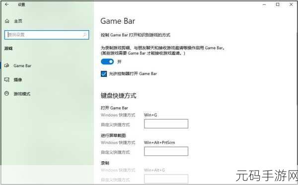 Win10 录屏保存位置轻松改,你知道怎么做吗?