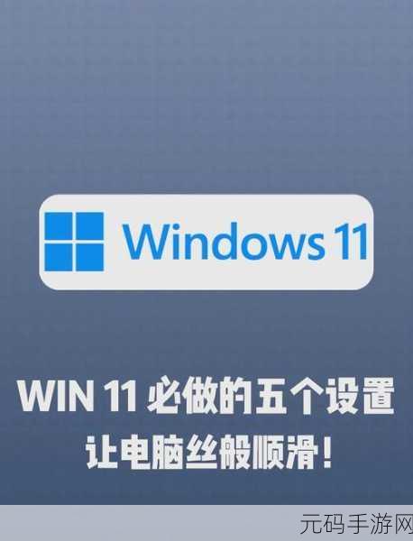 Win11 字体大小调整秘籍,轻松解决字太小的困扰