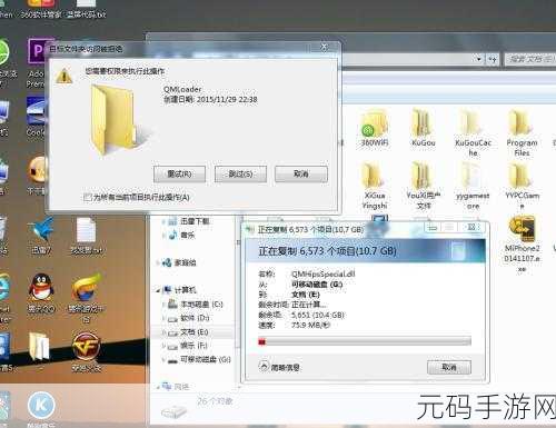 Win7 访问文件夹权限难题破解指南
