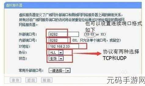 轻松搞定服务器端口映射外网地址的秘籍