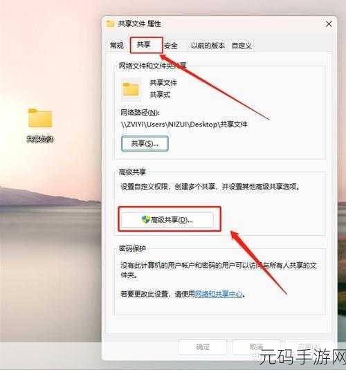 轻松搞定!Win7 添加 everyone 权限的秘籍