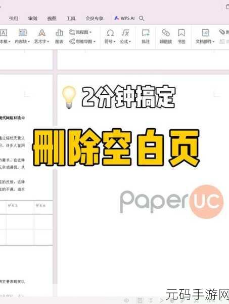 轻松掌握!WPS 表格自定义图片填充系统形状图标秘籍
