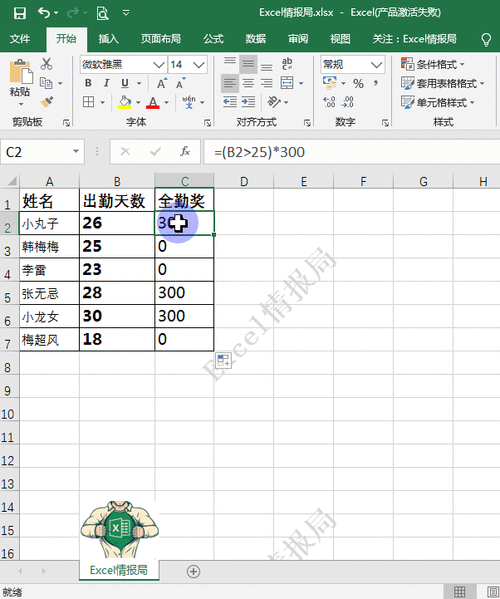 高效秘籍,EXCEL 精准分配奖金的出勤天数算法