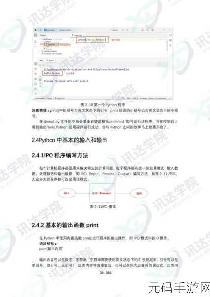 Python 数据挖掘轻松入门指南