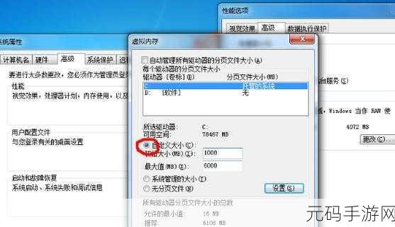 电脑虚拟内存设置秘籍,打造最佳性能