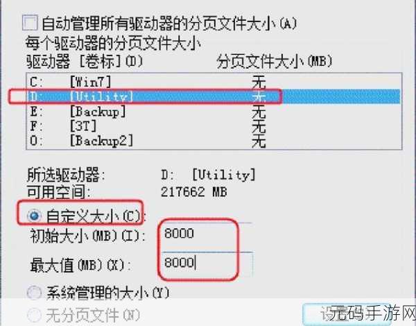 电脑虚拟内存设置秘籍,打造最佳性能