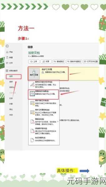 轻松搞定 Excel 文档默认保存格式的秘籍
