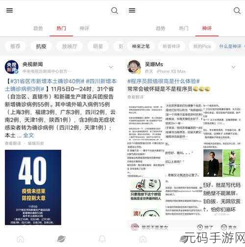 深度解析,微博国际版与微博的显著差异