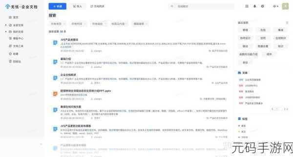 跨设备办公文件同步修改秘籍大公开
