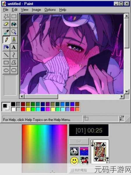 轻松掌握 Windows 系统画图工具填色技巧