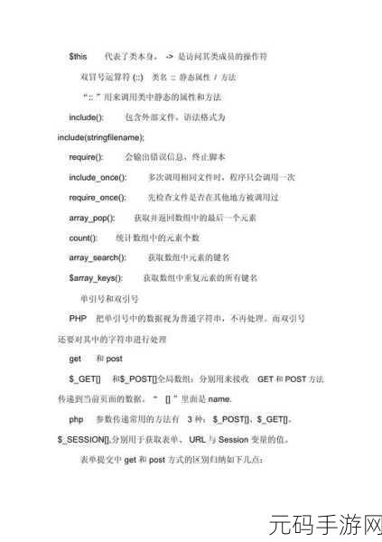 高效删除 PHP 数组元素的秘籍大公开