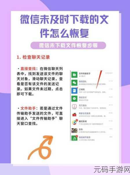 轻松搞定!电脑微信文件默认保存位置修改秘籍