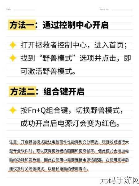 拯救者屏幕录制秘籍大公开