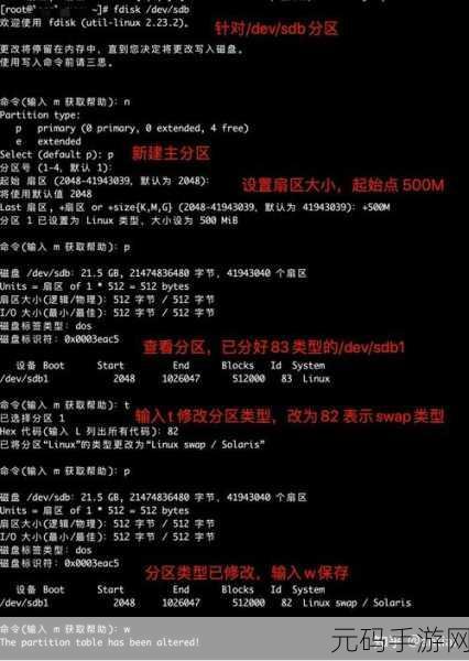 Win10 中 Diskpart 命令格式化分区的详细攻略
