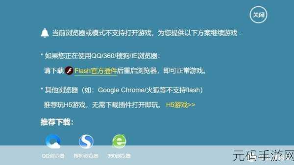 轻松解决 Flash 中心安装失败的难题