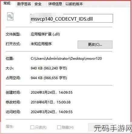电脑中agtintl.dll丢失的完美解决攻略