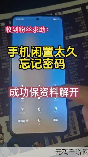 华为手机密码锁遗忘?破解秘籍在此!